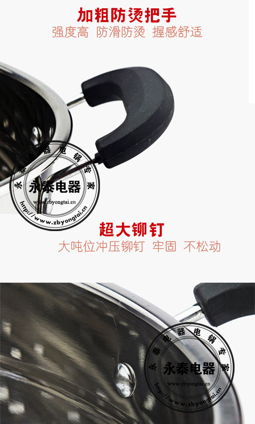 電熱鍋鍋把、鍋鈕