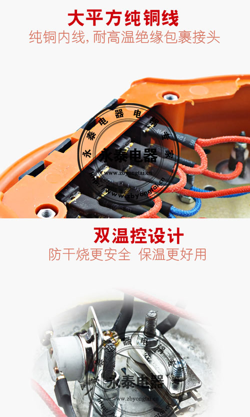 電熱鍋內(nèi)線(xiàn)