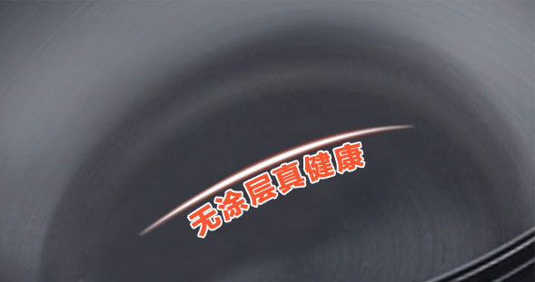 無(wú)涂層電熱鍋