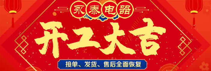 電熱鍋生產(chǎn)、售后